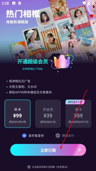 蜜甜修图拼图免费版下载插图4 蜜甜修图拼图免费版下载