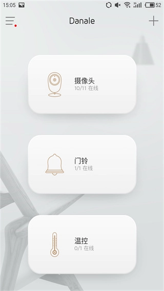 大拿物联正版下载插图1 大拿物联正版下载