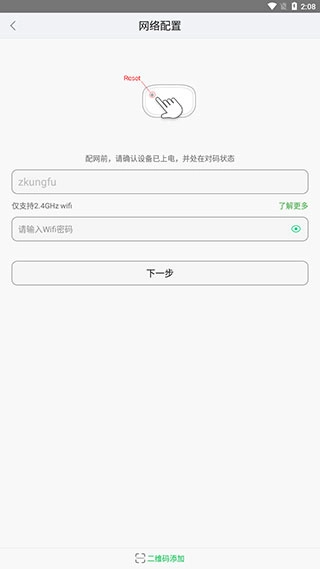 大拿物联正版下载插图3 大拿物联正版下载