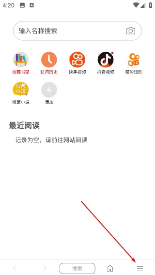 漫画阅站最新下载