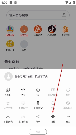 漫画阅站最新下载