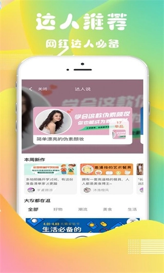 众联优选手机版下载插图1 众联优选手机版下载