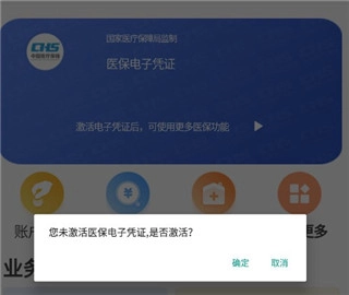 贵州医保服务平台正式版下载