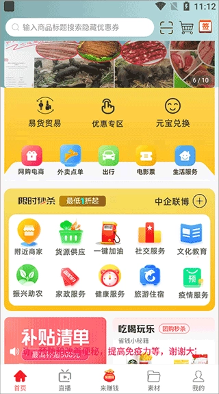 众联优选手机版下载插图3 众联优选手机版下载