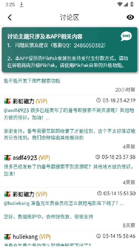 彩虹磁力辅助功能界面