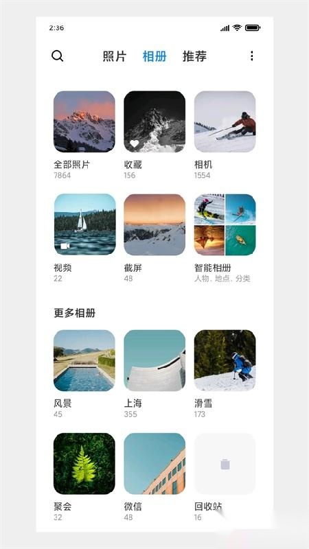 小米相册云端备份功能界面