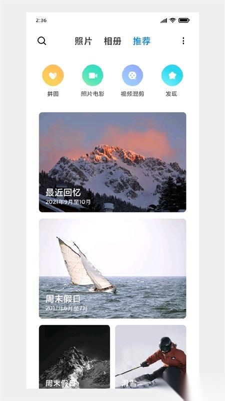 小米相册AI时光推荐功能展示