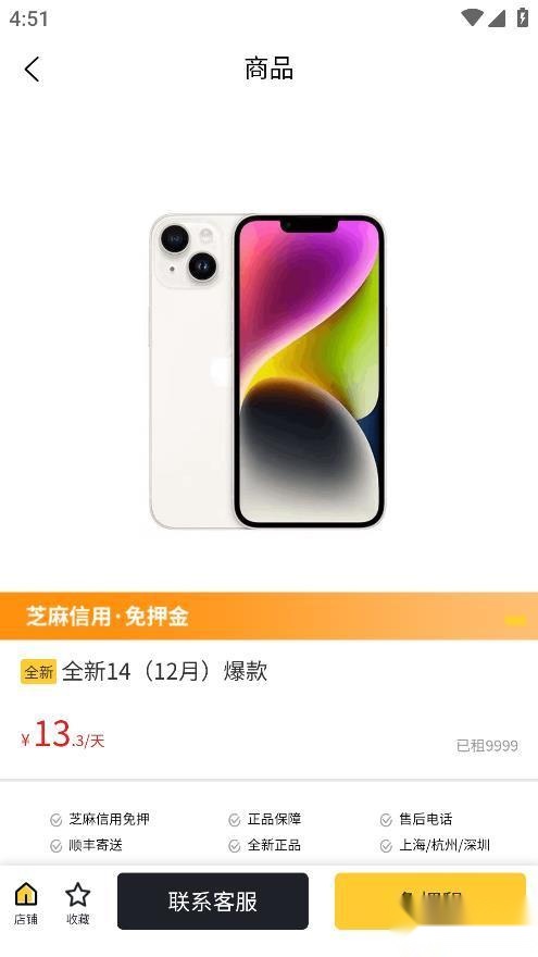 小方租机特色展示图