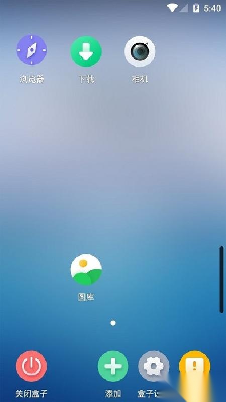 X8盒子隐私保护功能展示
