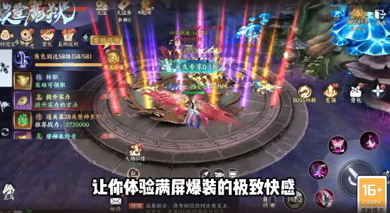 天堂魔狱游戏场景展示
