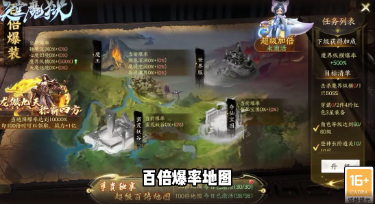 天堂魔狱跨服竞技场场景