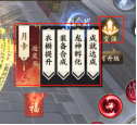 天堂魔狱开服攻略界面