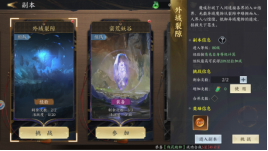 天堂魔狱仙道试炼技能激活界面