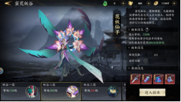 天堂魔狱登神长阶副本界面