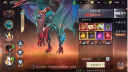 天堂魔狱登神长阶奖励展示