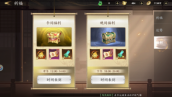 天堂魔狱灵兽护送奖励展示