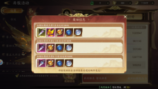 天堂魔狱祈福福利领取界面