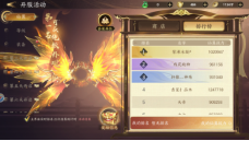 天堂魔狱祈福系统界面