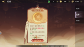 天堂魔狱双倍护送活动界面