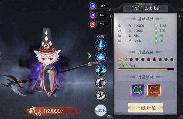 天堂魔狱伙伴系统属性加成展示