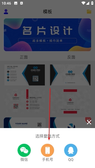 名片设计软件下载插图3 名片设计软件下载
