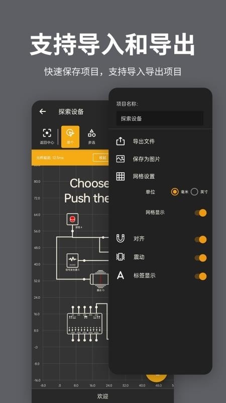 电工电路逻辑模拟器手机版截图