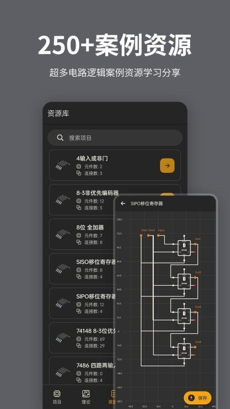 电工电路逻辑模拟器手机版截图