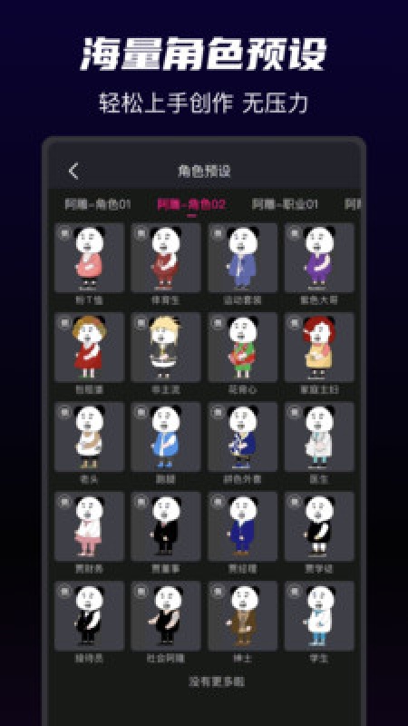 沙沙动画首页功能分类展示