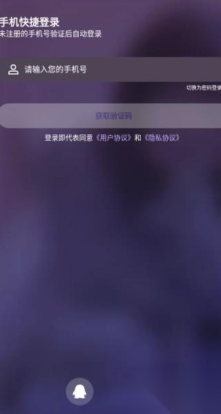 气泡语音注册页面