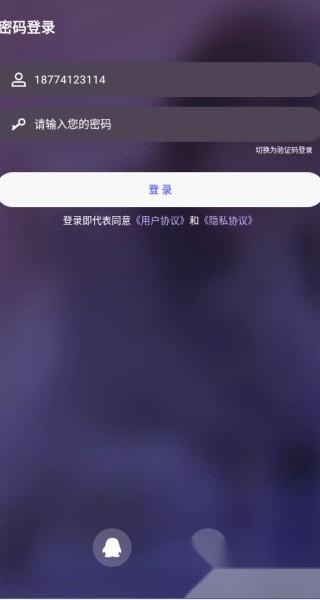 气泡语音登录成功界面