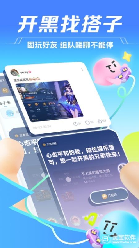 气泡语音用户中心界面