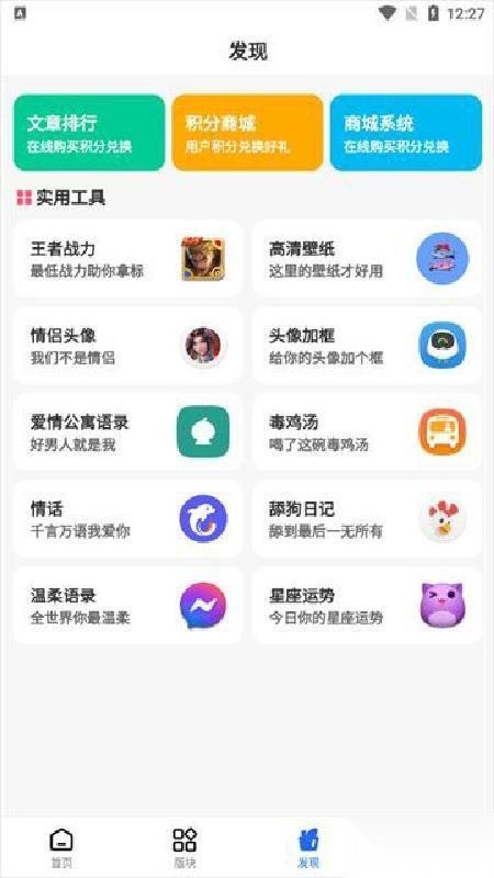 太阳软件库特色功能展示