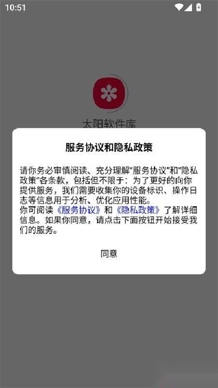 太阳软件库搜索功能展示