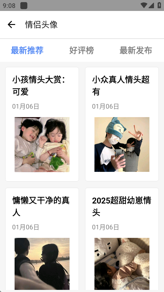 微箱截图2
