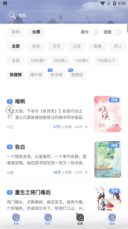 乐文小说截图