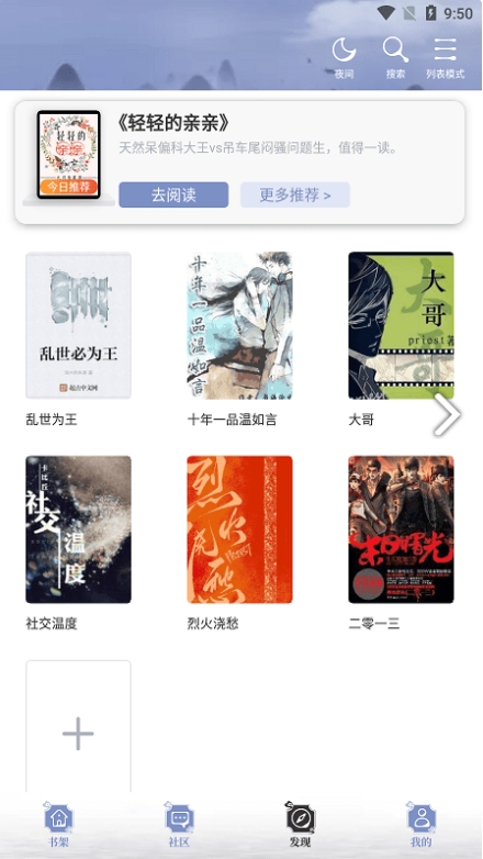 乐文小说截图
