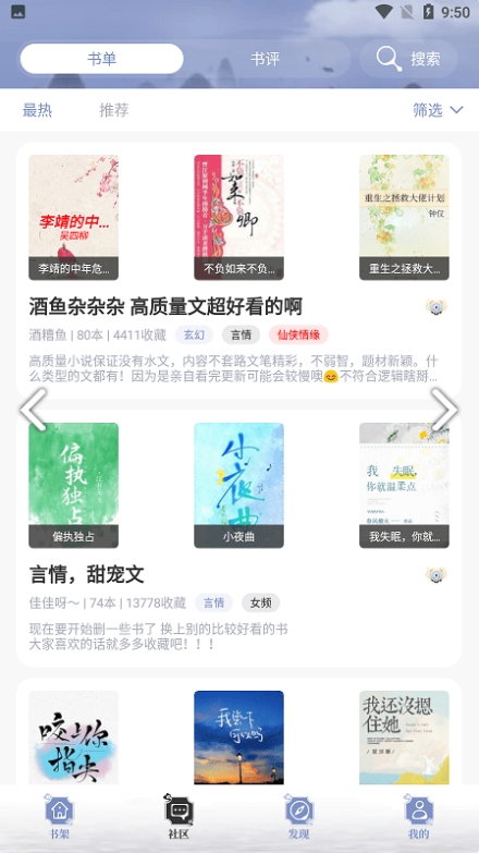 乐文小说截图