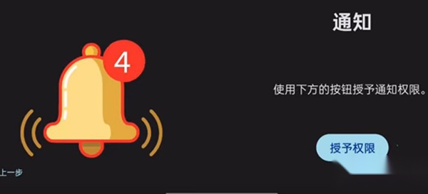 ziunx模拟器权限授予界面