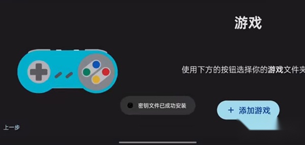 ziunx模拟器扫描游戏ROM文件夹界面