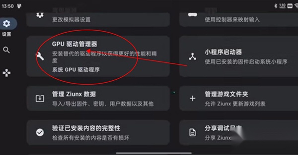 ziunx模拟器CPU驱动管理界面