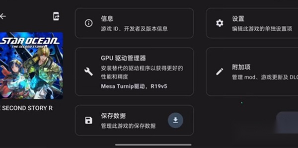 ziunx模拟器首页运行游戏界面