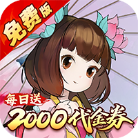 侠侣天下0.05折