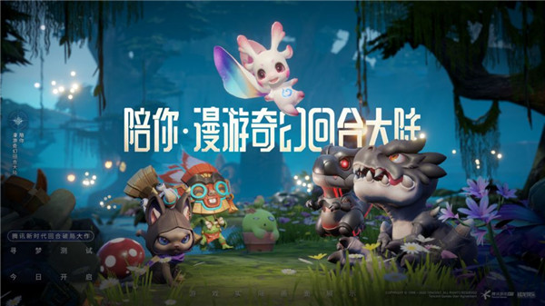 梦想新大陆截图6