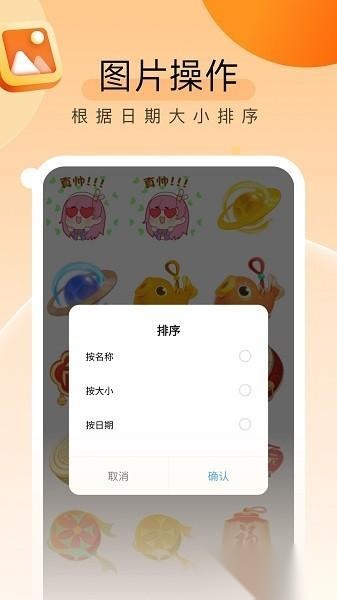 贴心文件管家图像预览功能展示