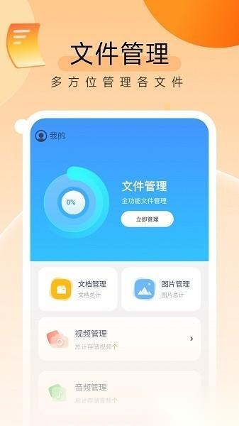 贴心文件管家文件压缩功能界面