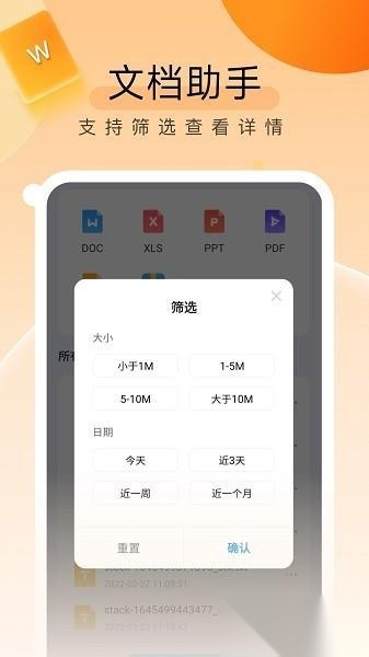 贴心文件管家多选操作界面
