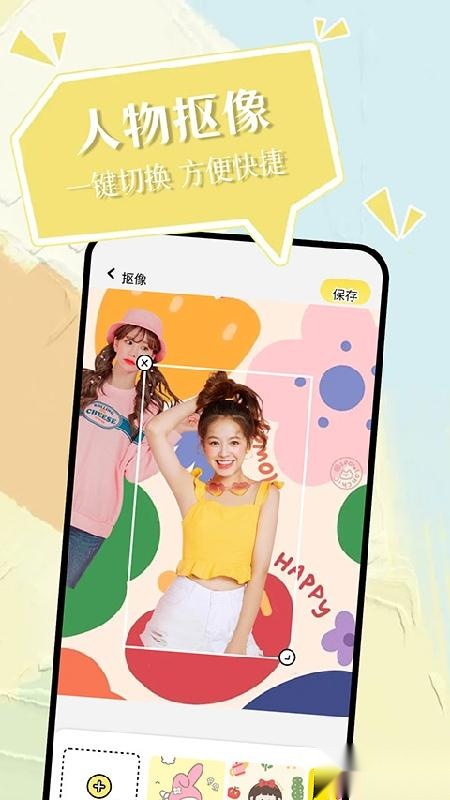小精灵美化特色功能展示图