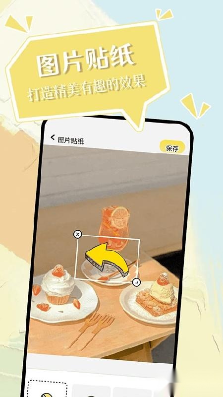 小精灵美化功能展示图