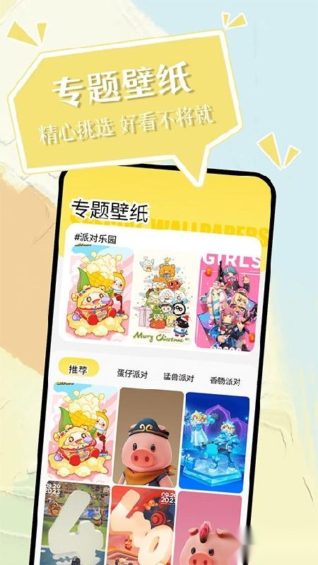 小精灵美化亮点功能展示图