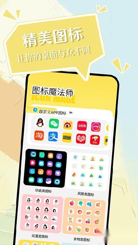 小精灵美化优势功能展示图